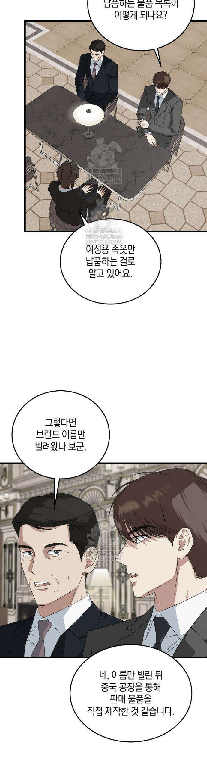 이것이 법이다 188화 4