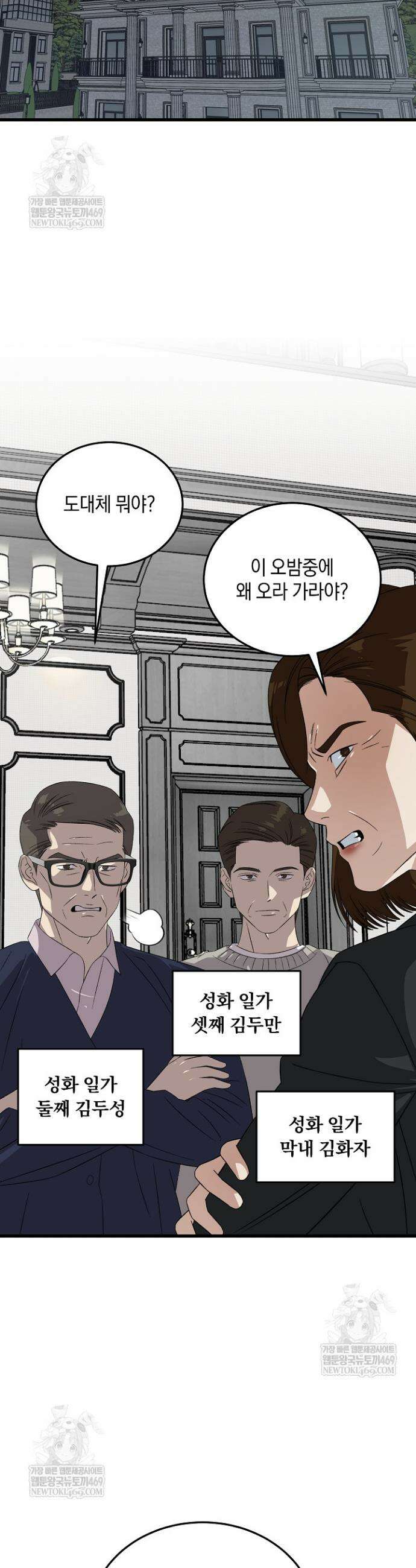 이것이 법이다 188화 7