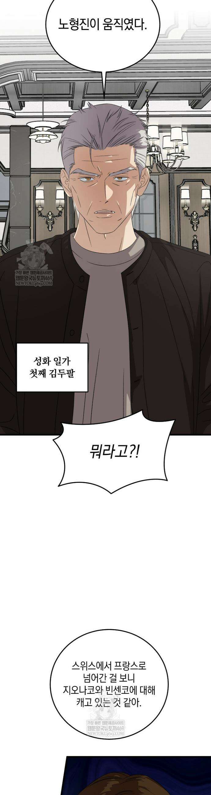 이것이 법이다 188화 8