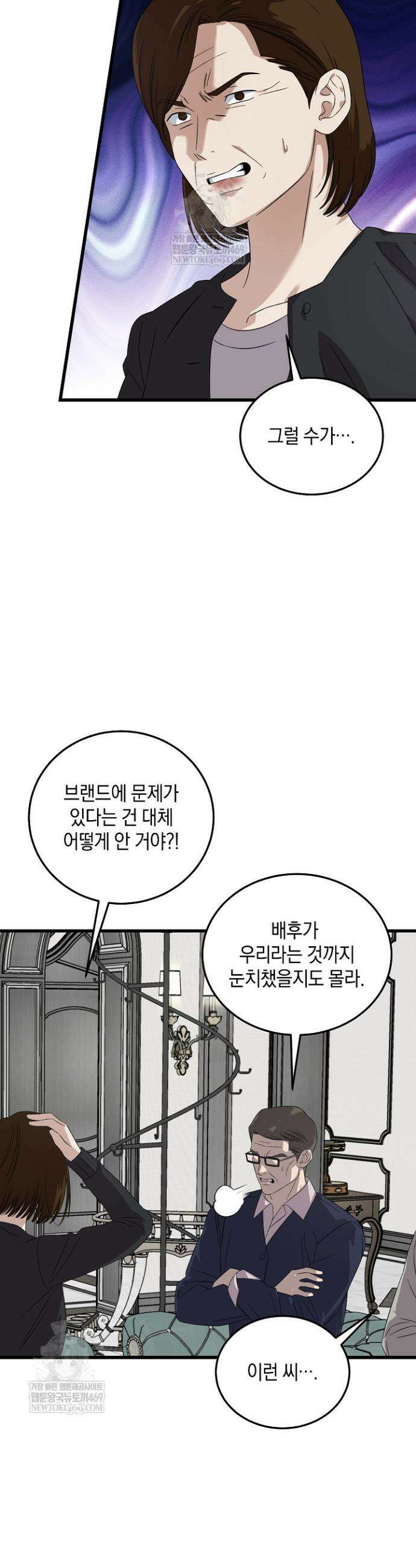 이것이 법이다 188화 9