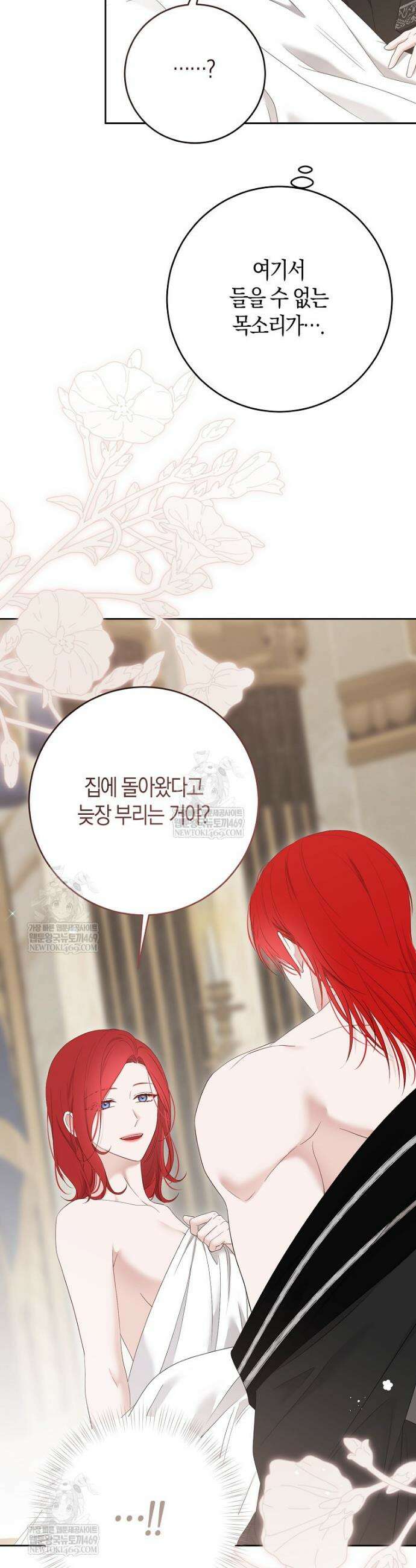 역하렘 게임 속으로 떨어진 모양입니다 [19세 완전판] 172화 2