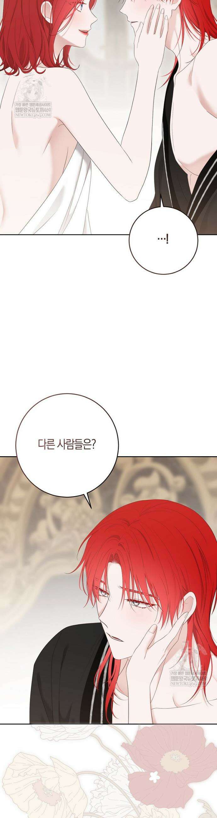 역하렘 게임 속으로 떨어진 모양입니다 [19세 완전판] 172화 4