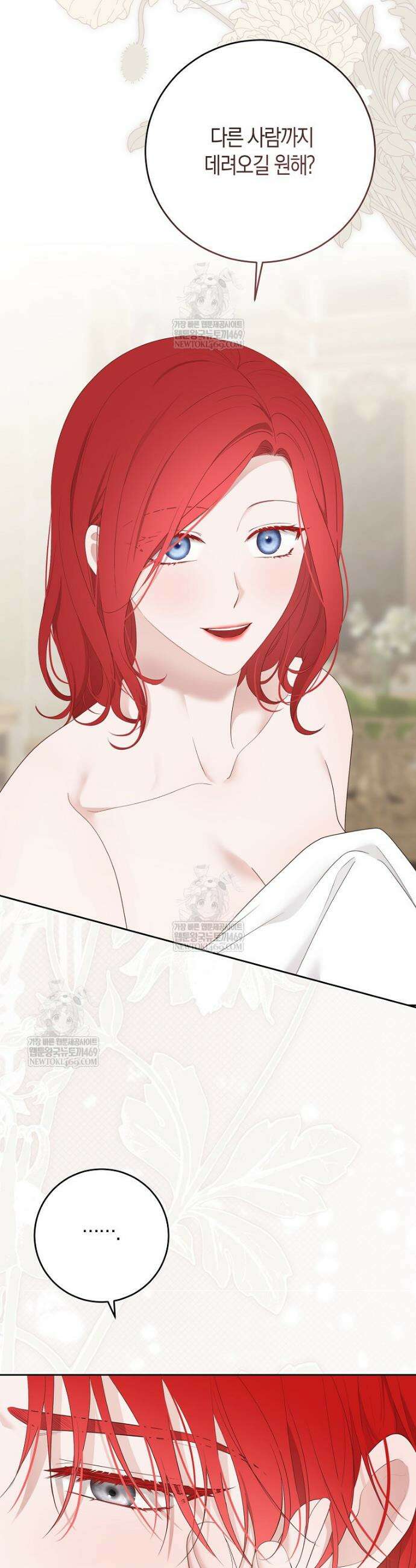 역하렘 게임 속으로 떨어진 모양입니다 [19세 완전판] 172화 5