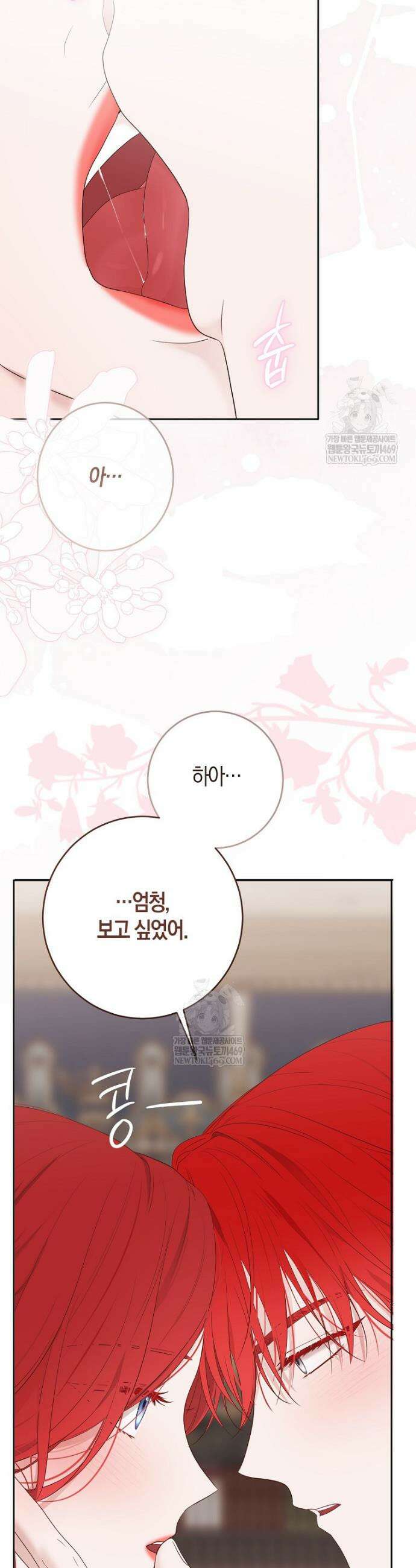 역하렘 게임 속으로 떨어진 모양입니다 [19세 완전판] 172화 8