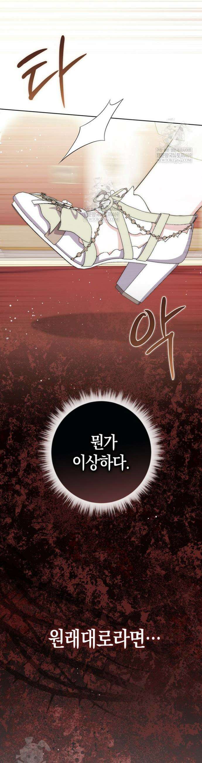 남주가 제 건강에 집착합니다 55화 2