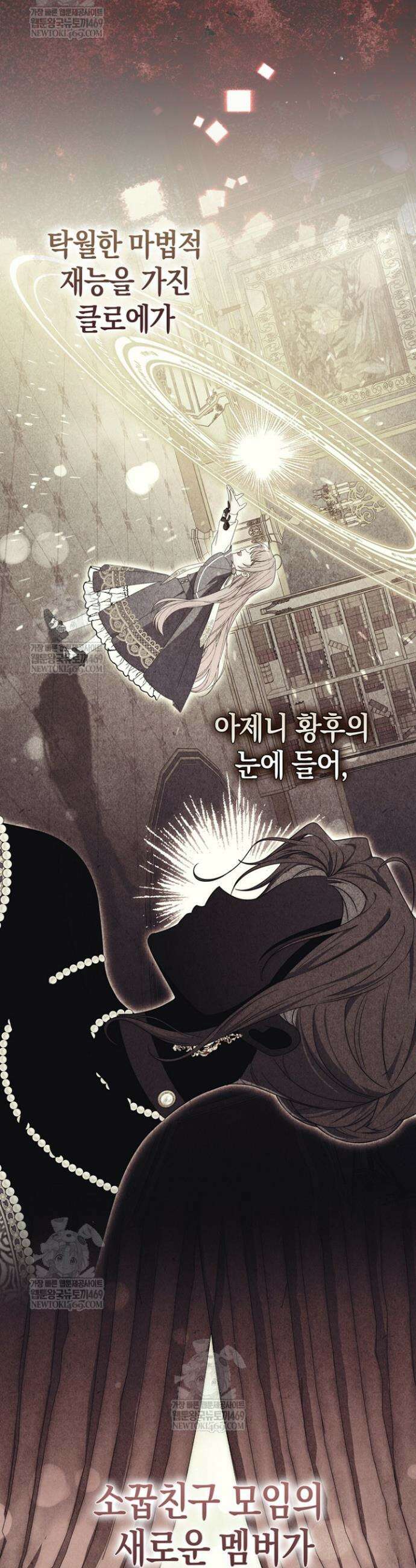 남주가 제 건강에 집착합니다 55화 3