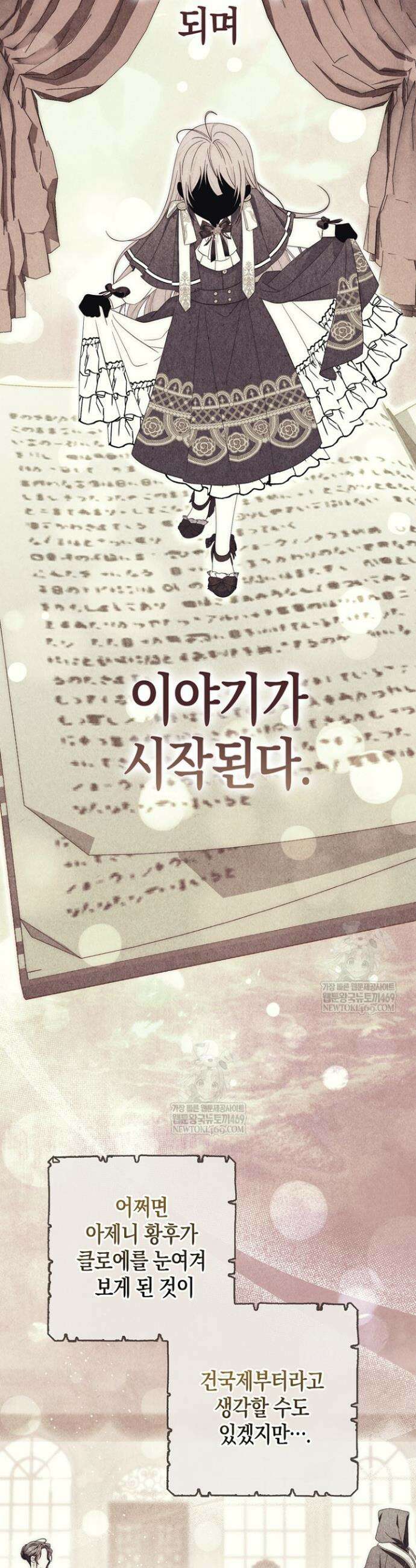 남주가 제 건강에 집착합니다 55화 4