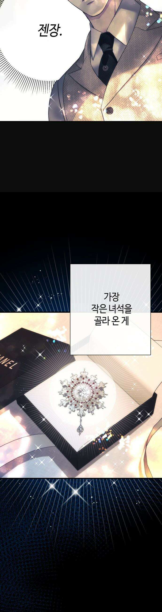 문제적 왕자님 - 135화 : 안녕, 21살의 에르나 5