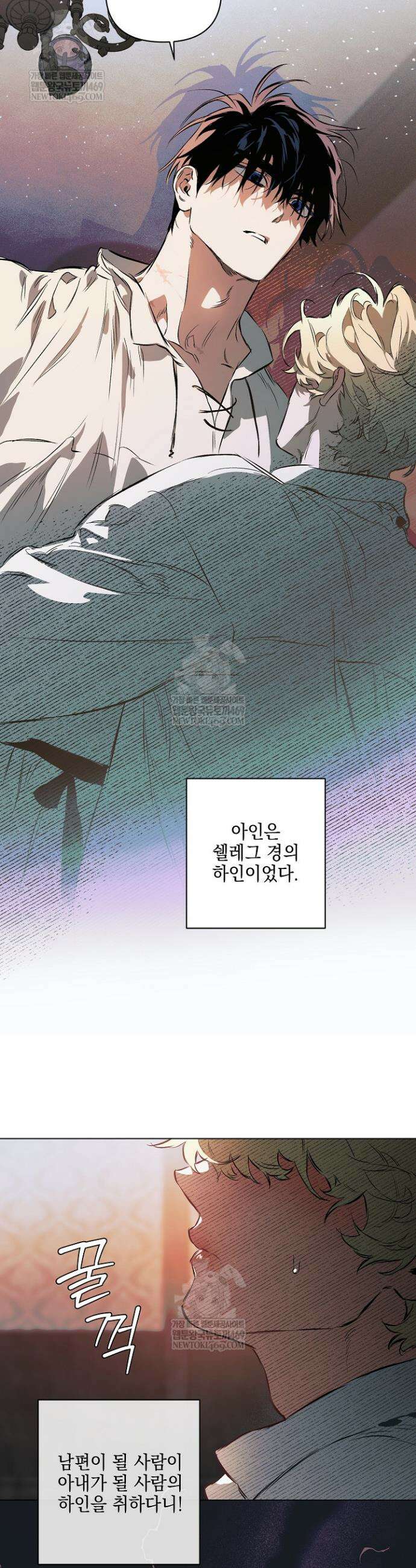테이밍(The Taming) 26화 3