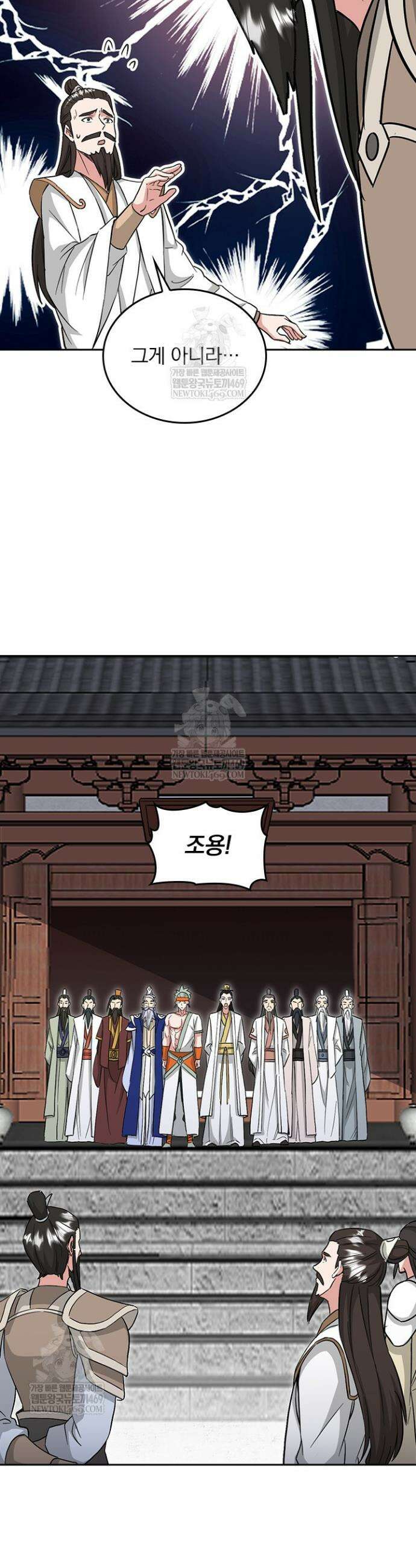 선무제존 588화 3