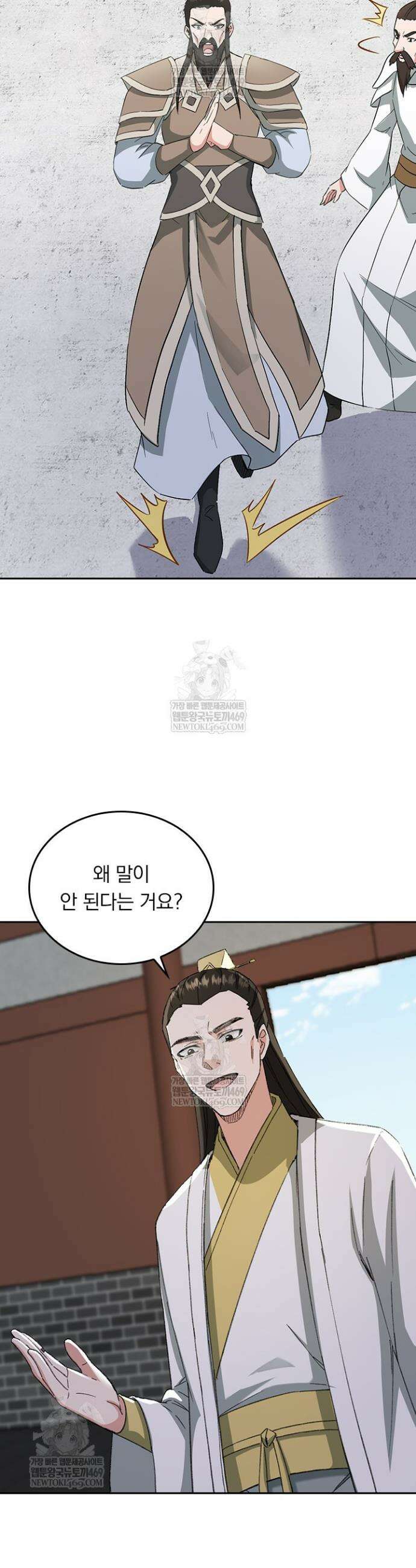 선무제존 588화 7