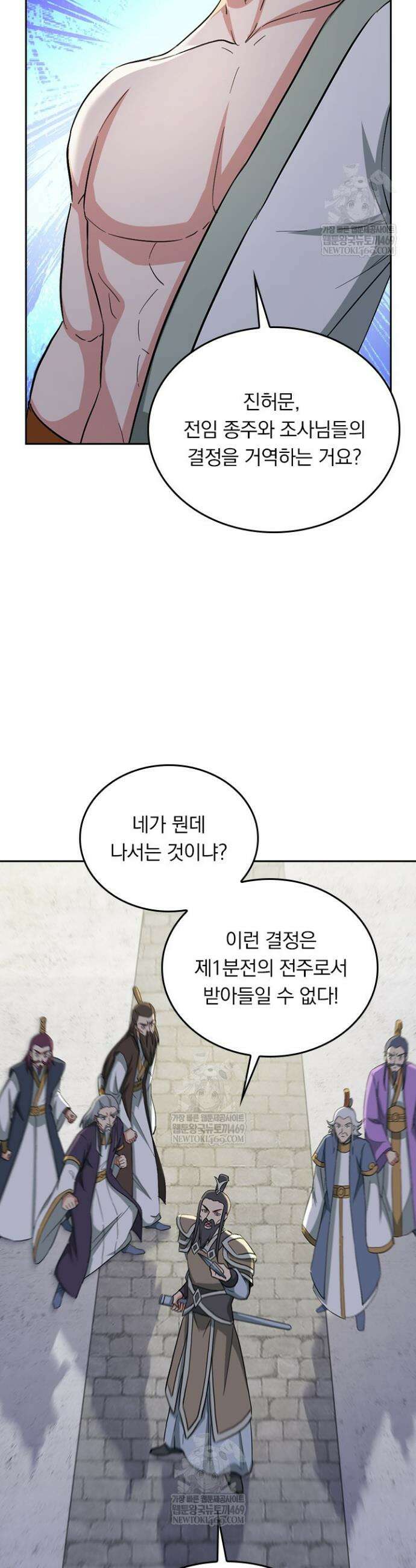 선무제존 588화 9