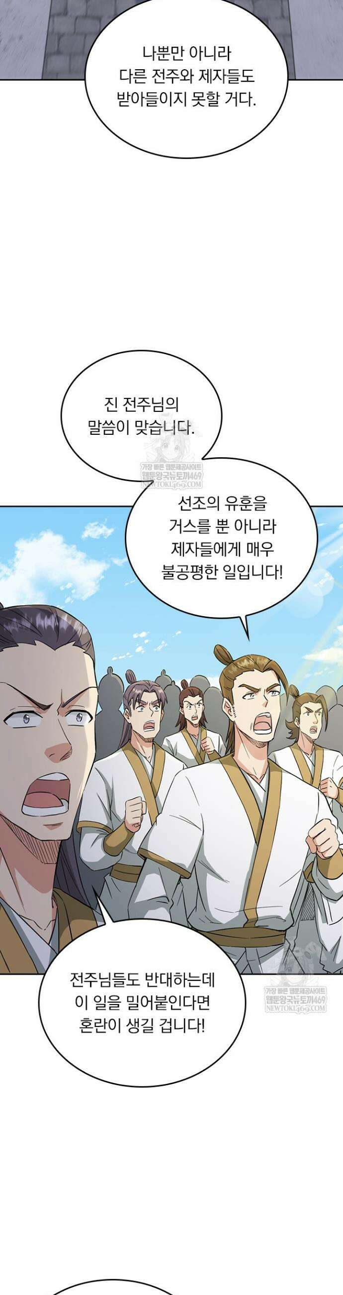 선무제존 588화 10