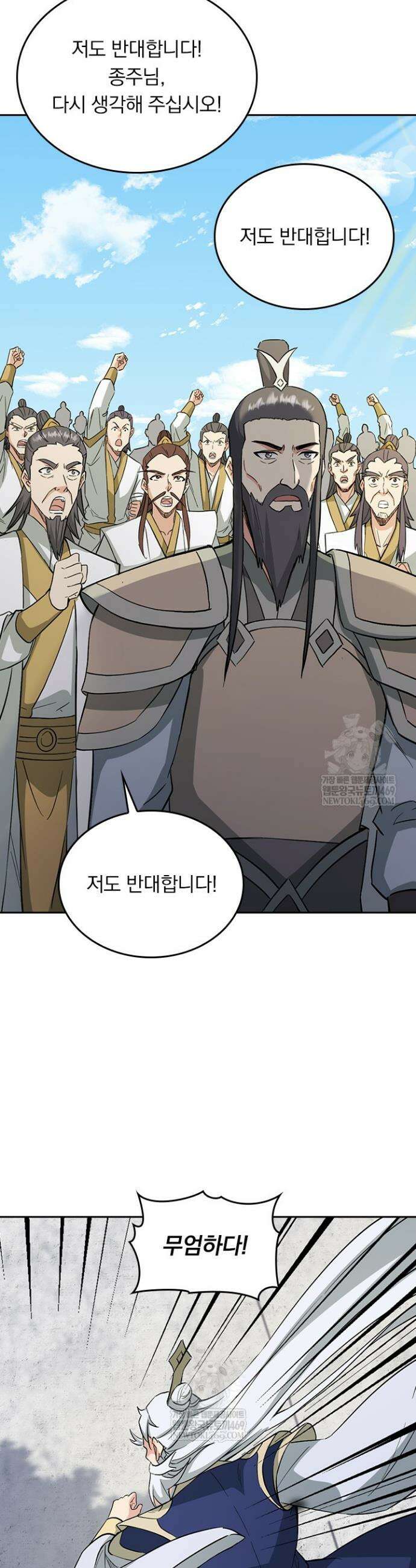 선무제존 588화 11