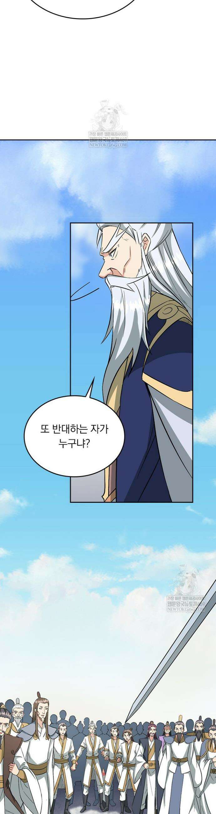 선무제존 588화 14