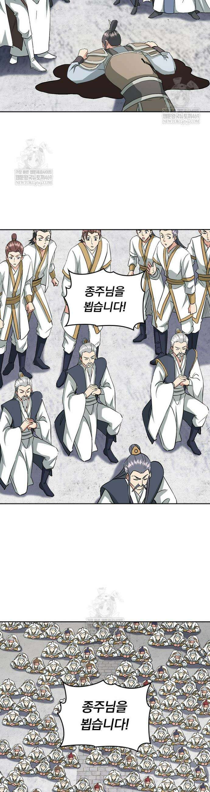 선무제존 588화 15