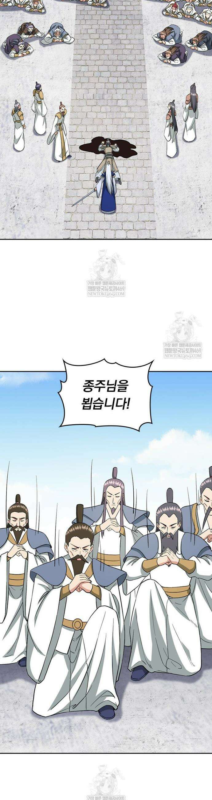선무제존 588화 16