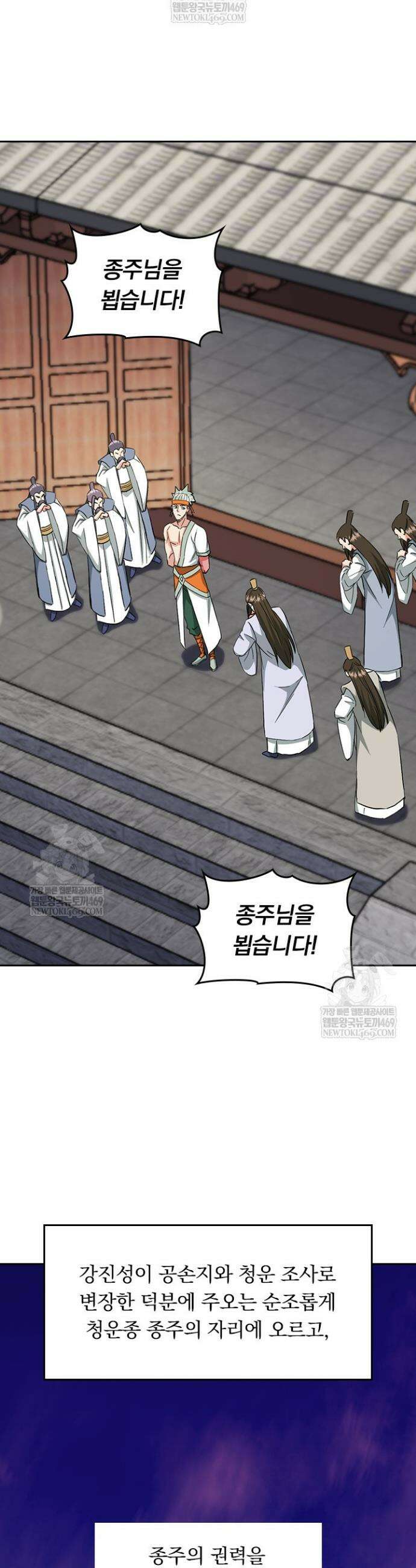 선무제존 588화 17