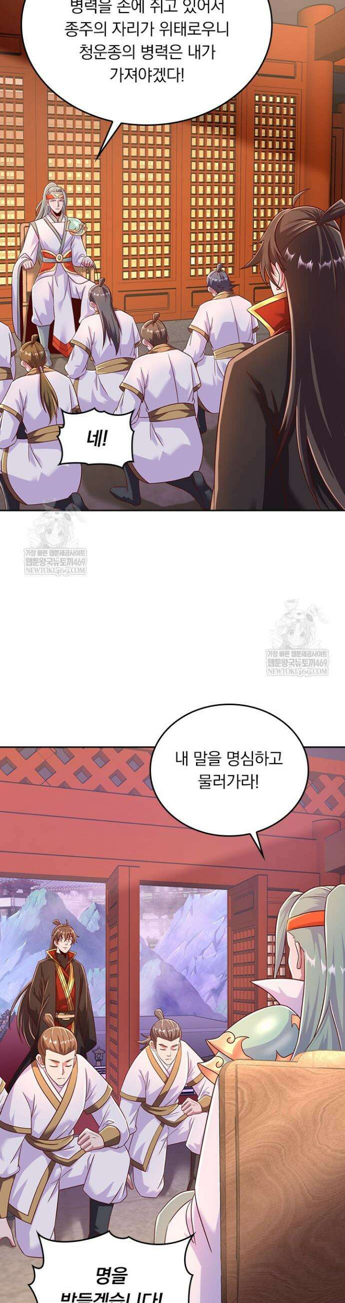 선무제존 588화 22