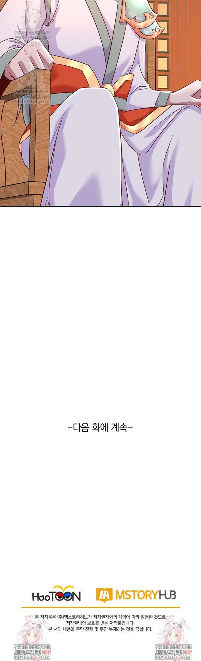 선무제존 588화 24