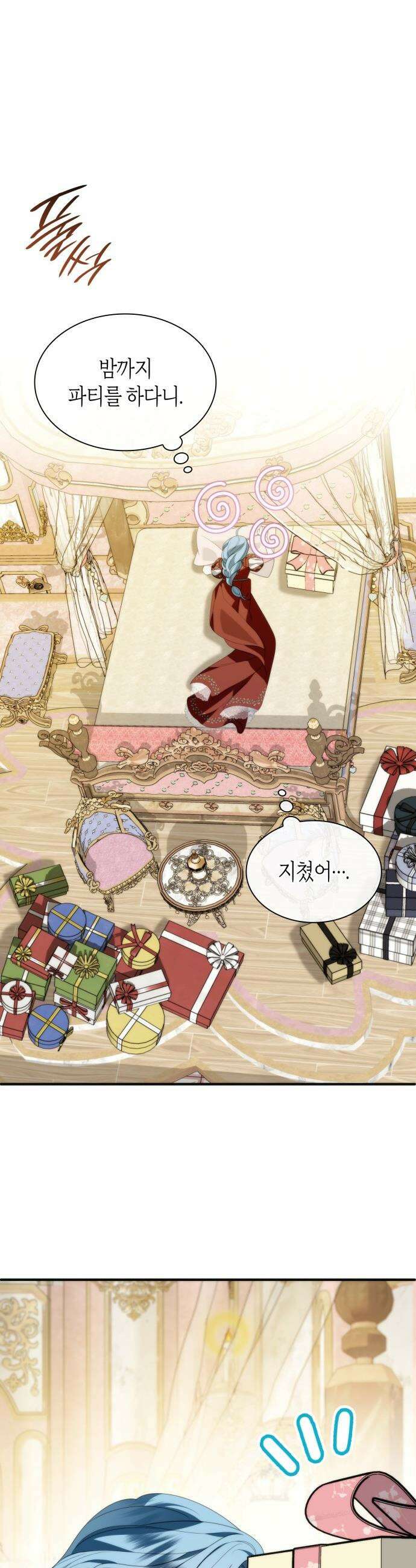 고결하고 천박한 그대에게 - 38화 6