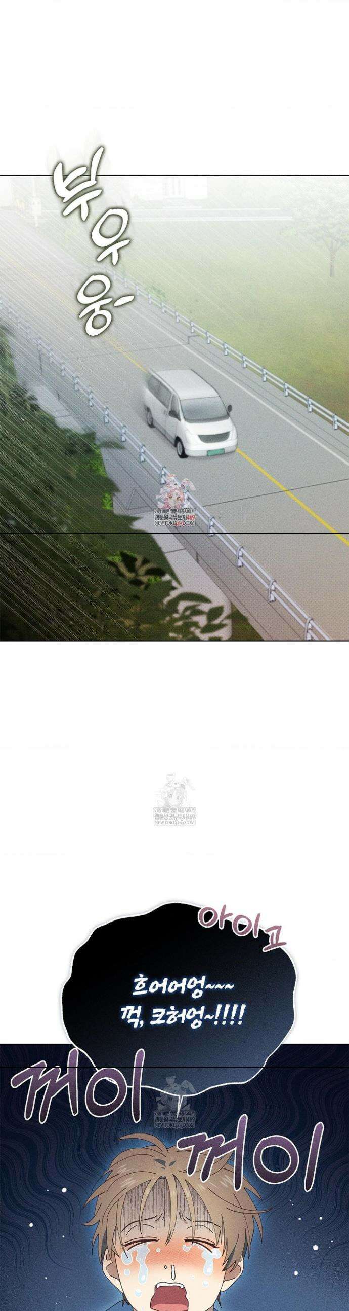 꼬추밭 그 사나이 21화 1