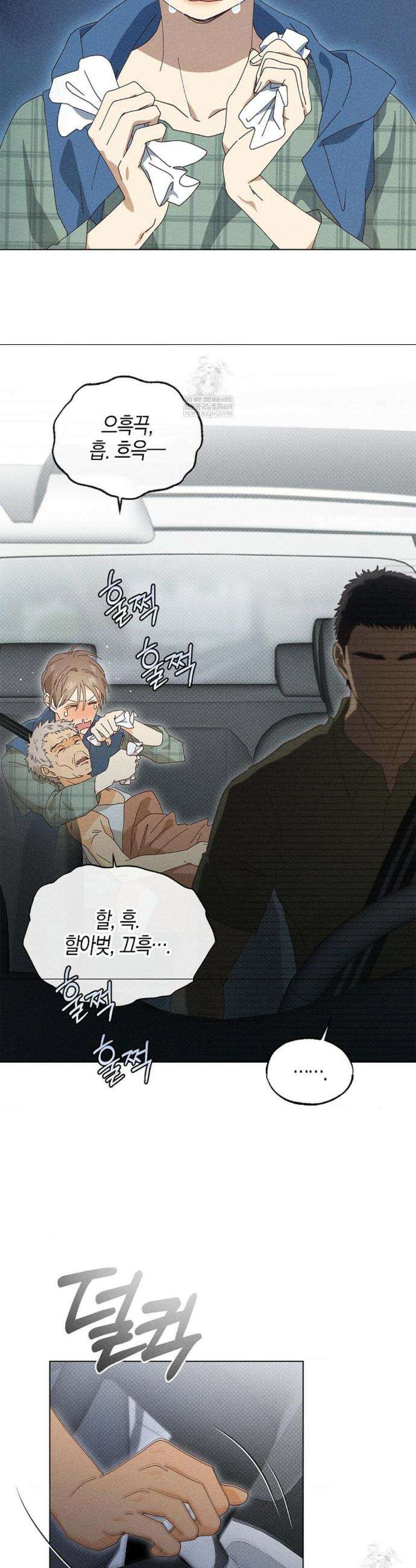 꼬추밭 그 사나이 21화 2