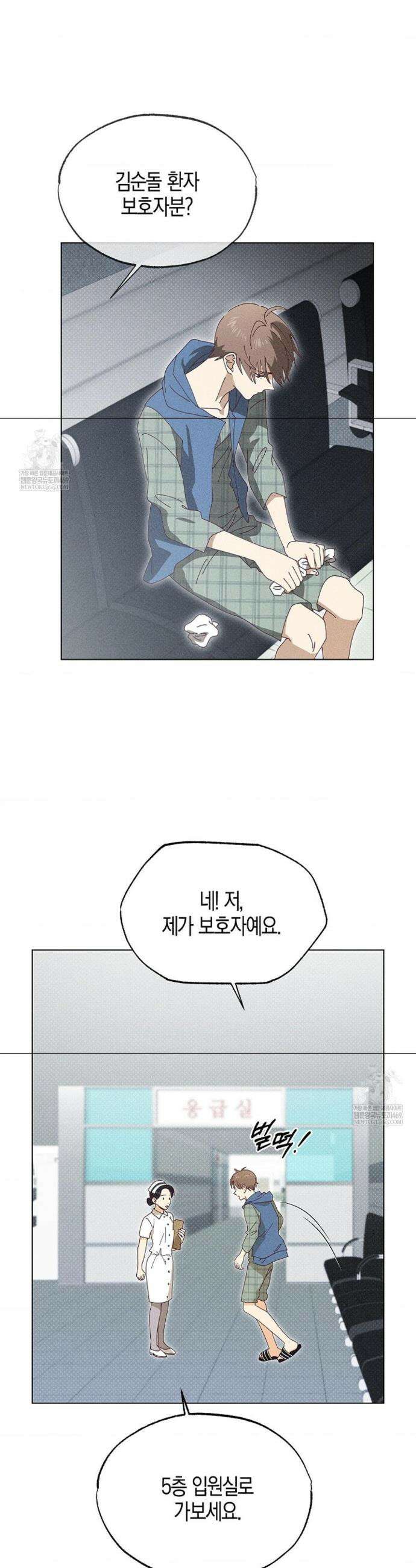 꼬추밭 그 사나이 21화 6