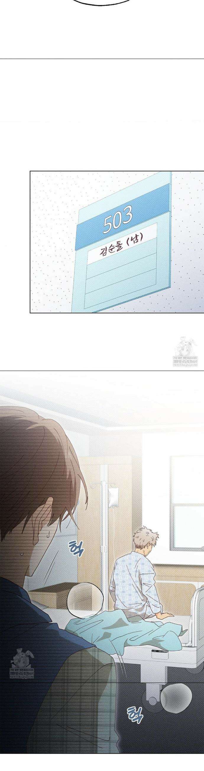 꼬추밭 그 사나이 21화 7