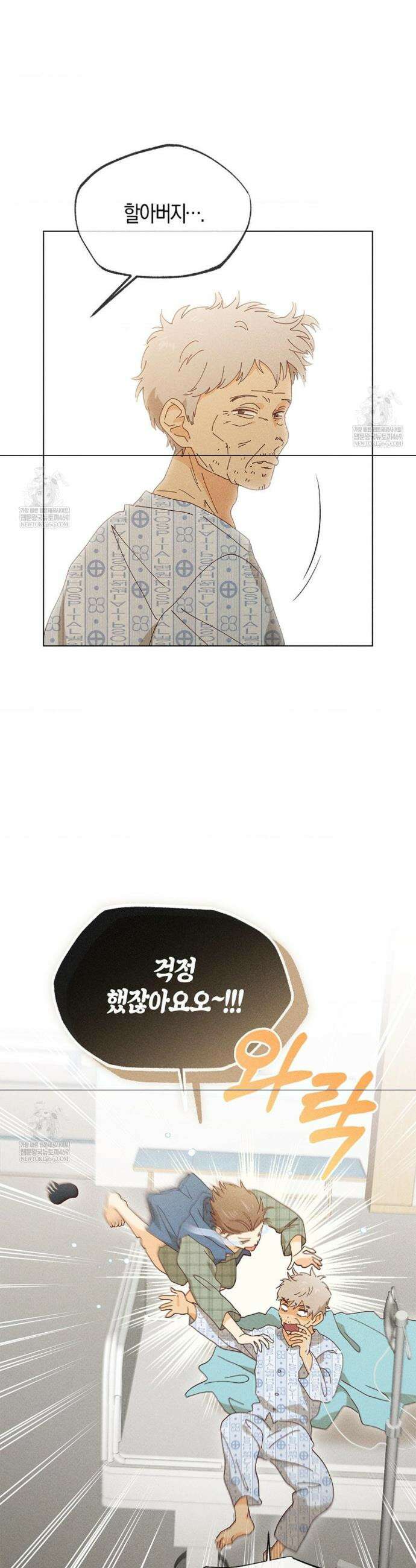 꼬추밭 그 사나이 21화 8
