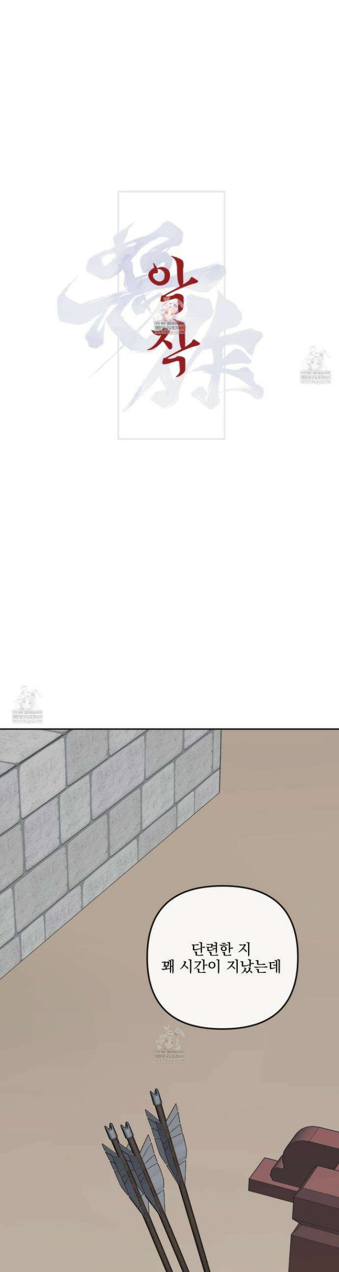 악작 40화 1