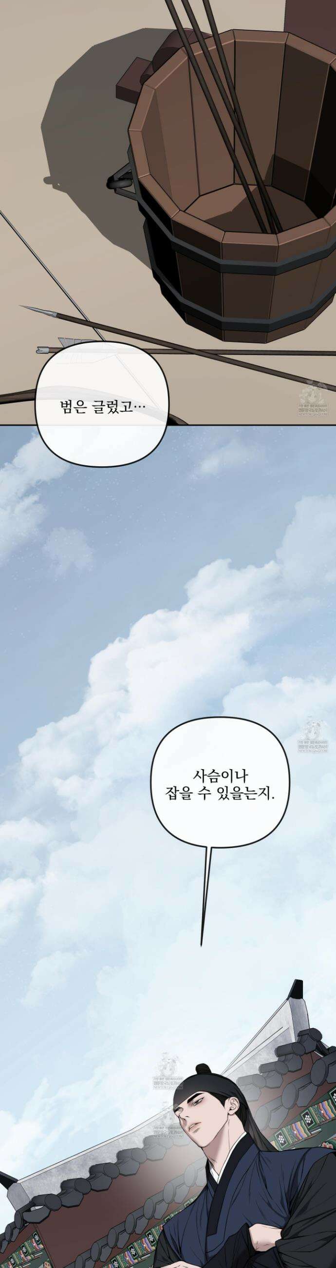 악작 40화 2