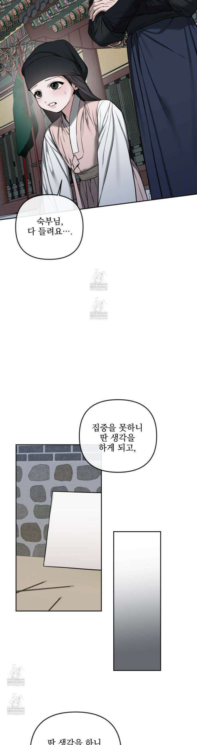 악작 40화 3