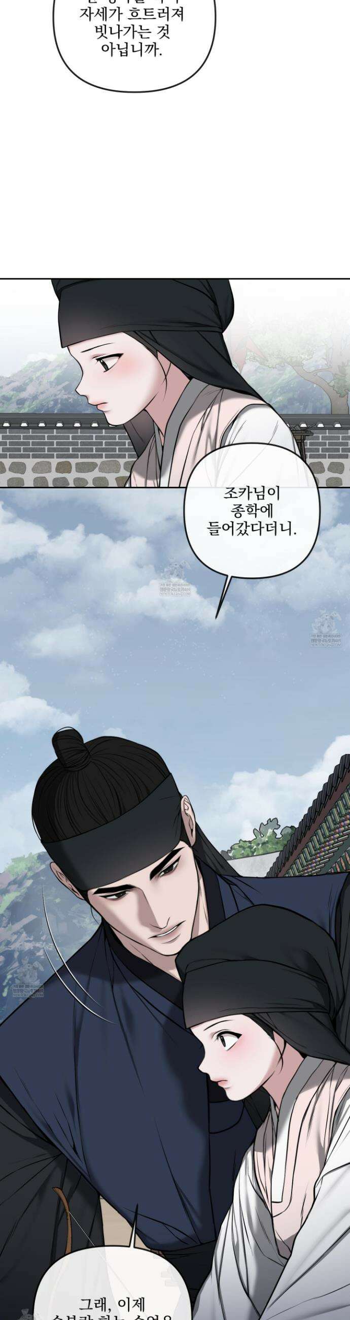 악작 40화 4