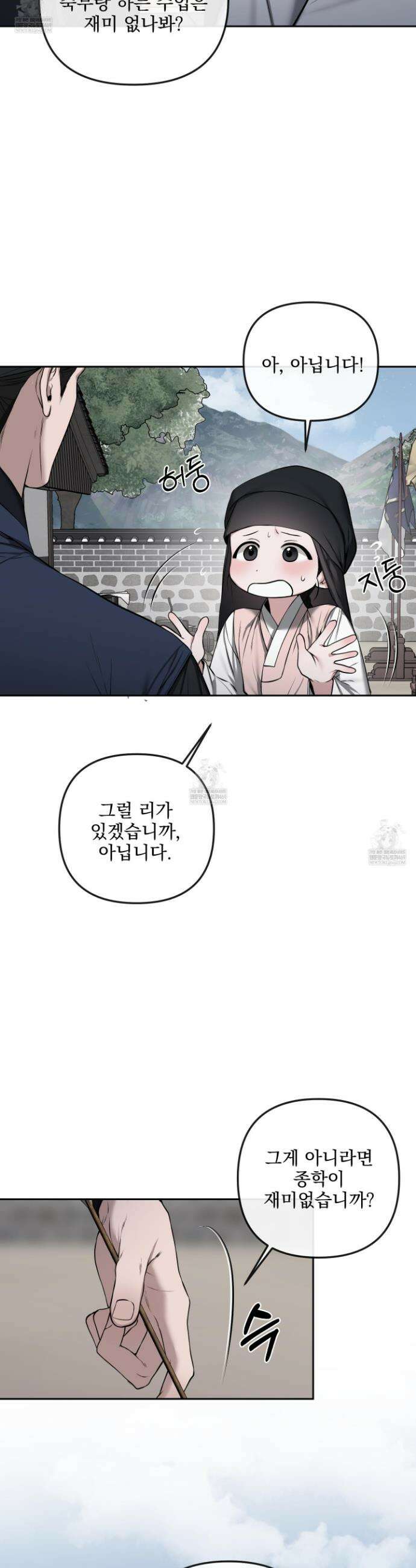 악작 40화 5