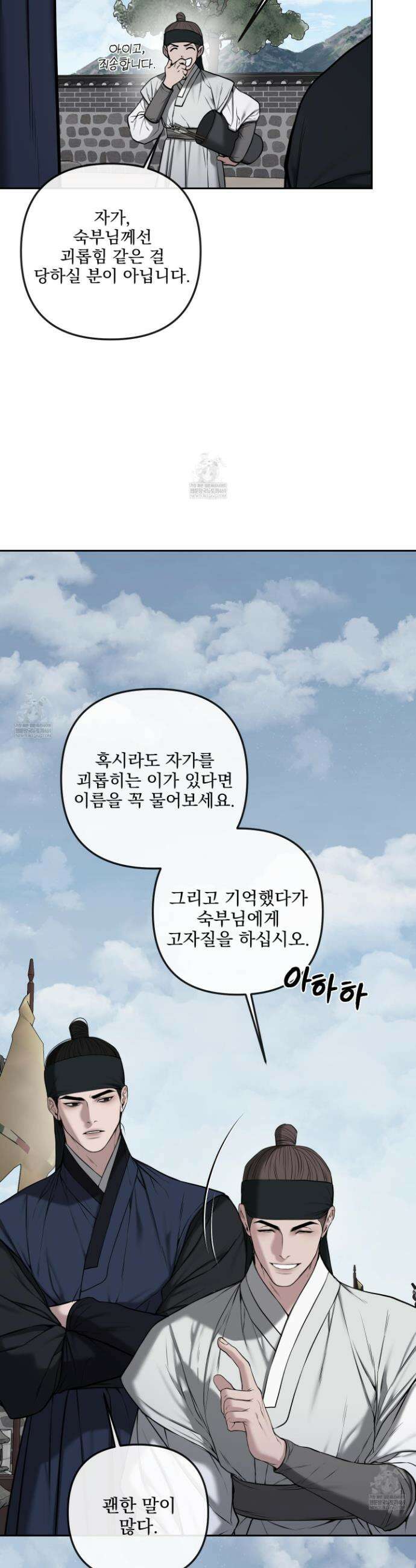 악작 40화 8