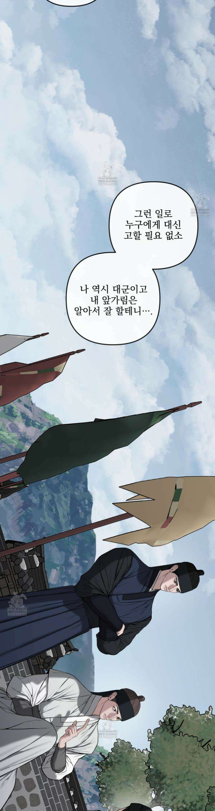 악작 40화 9