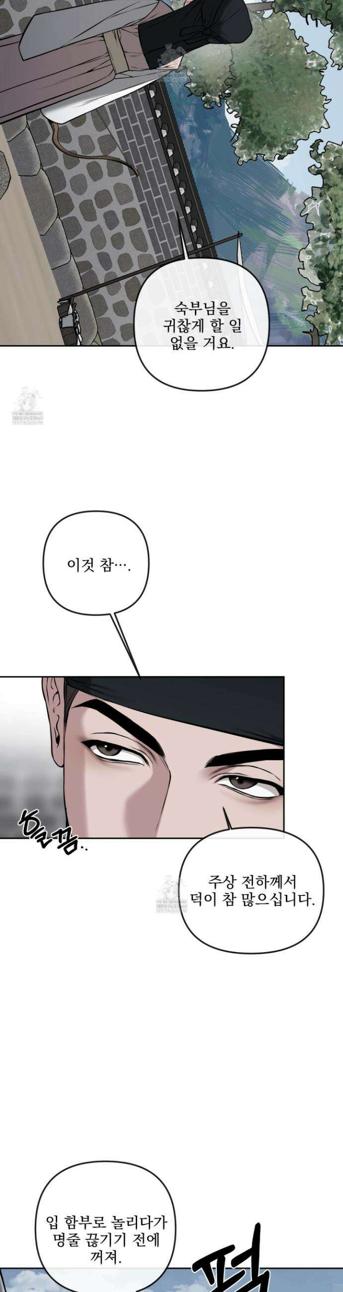 악작 40화 10