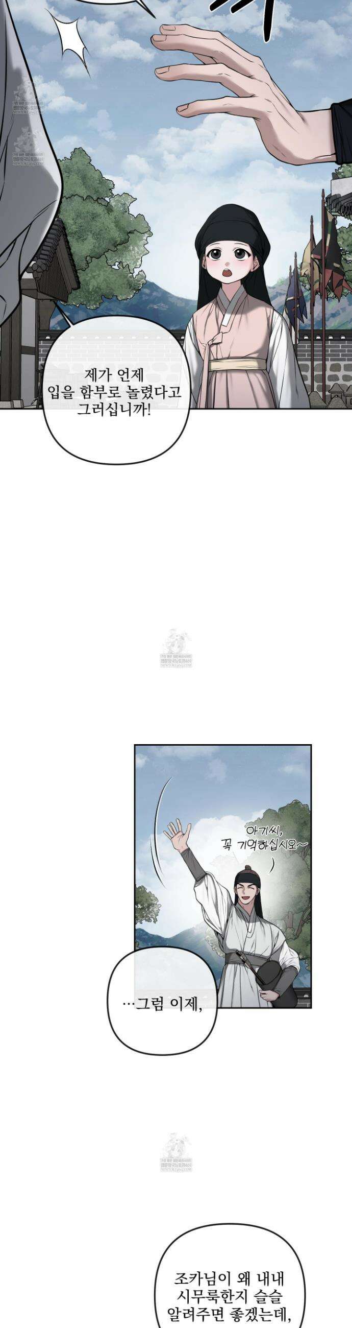 악작 40화 11