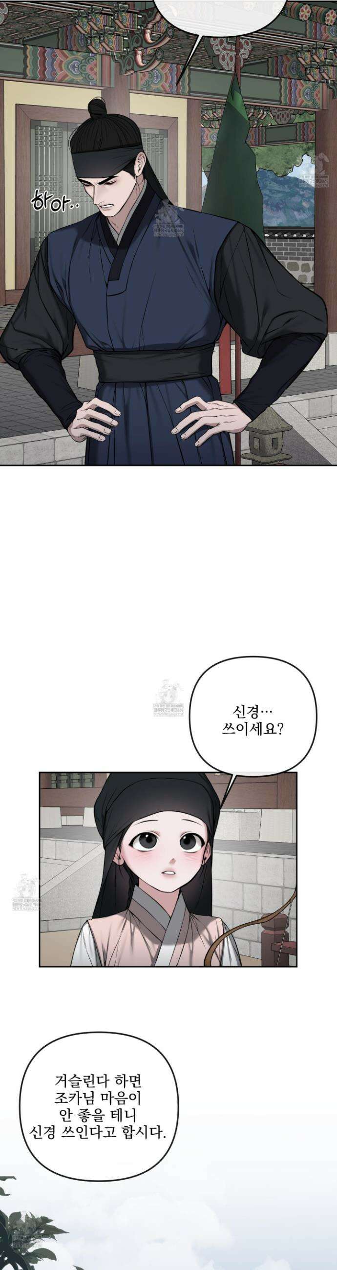 악작 40화 12