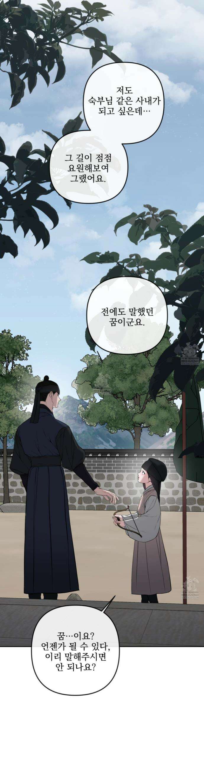 악작 40화 13