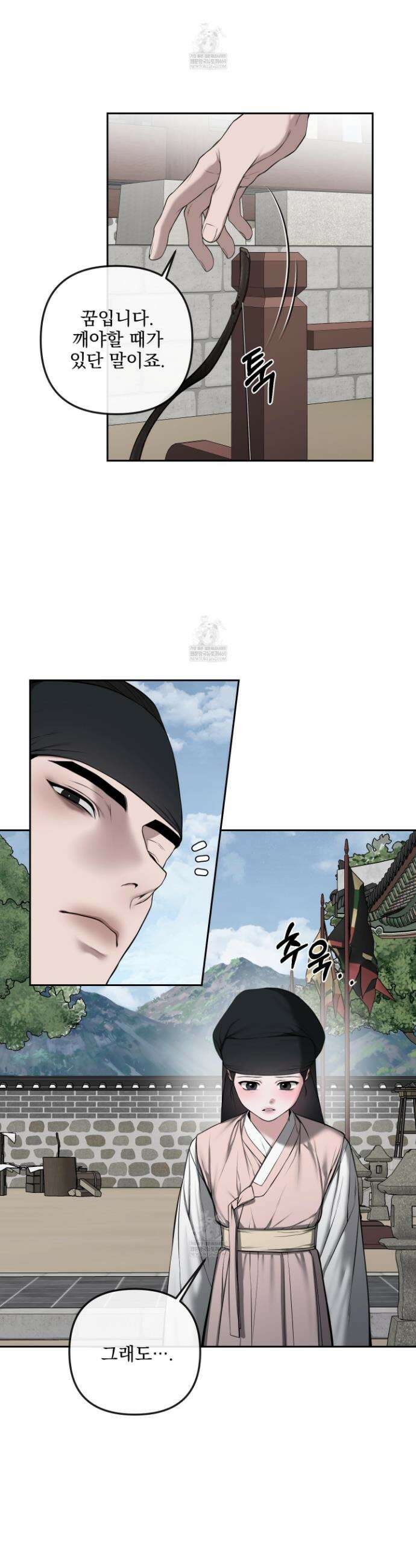 악작 40화 14