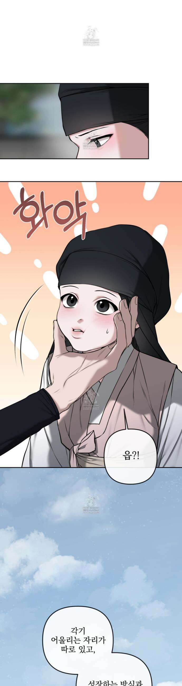 악작 40화 15