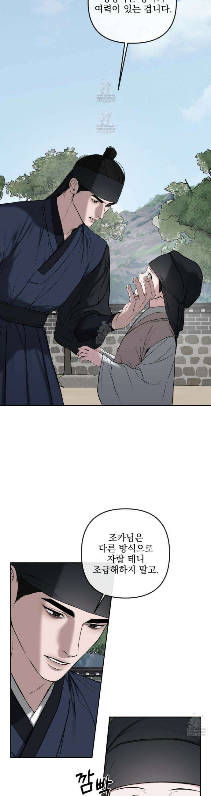 악작 40화 16