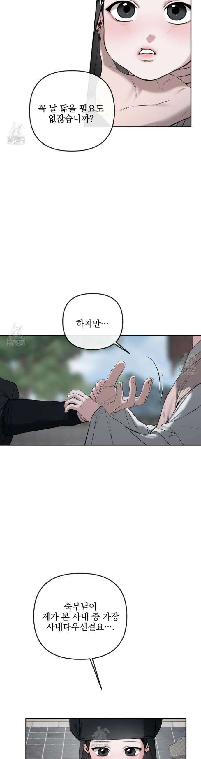 악작 40화 17