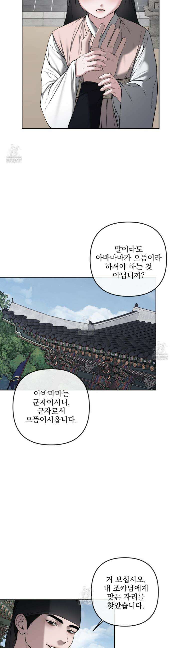 악작 40화 18