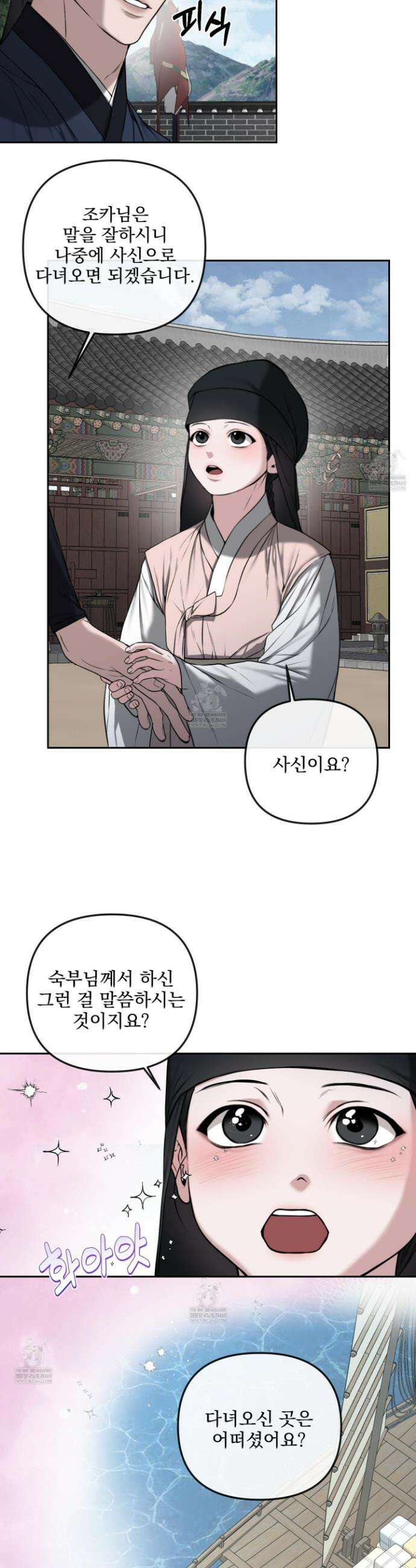 악작 40화 19