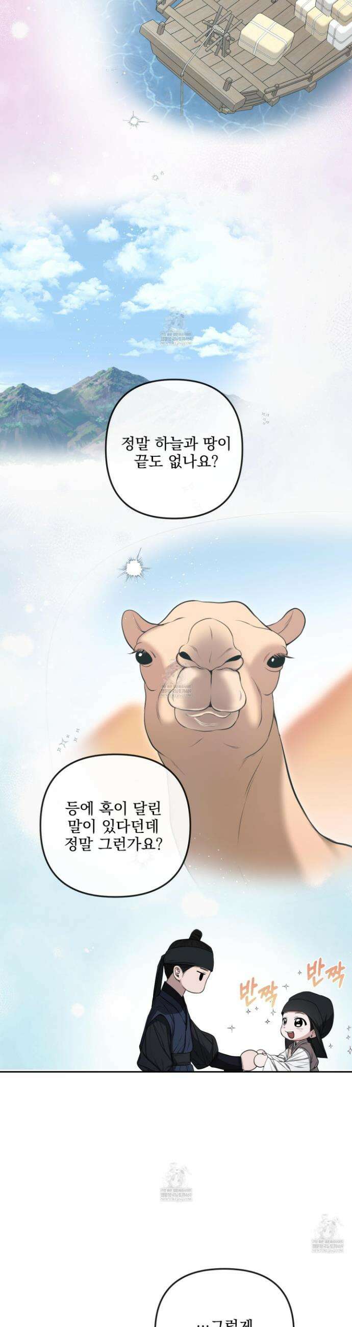 악작 40화 20