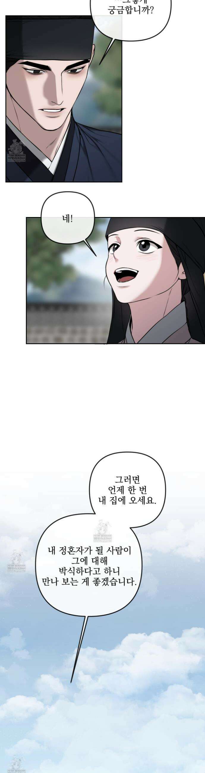 악작 40화 21