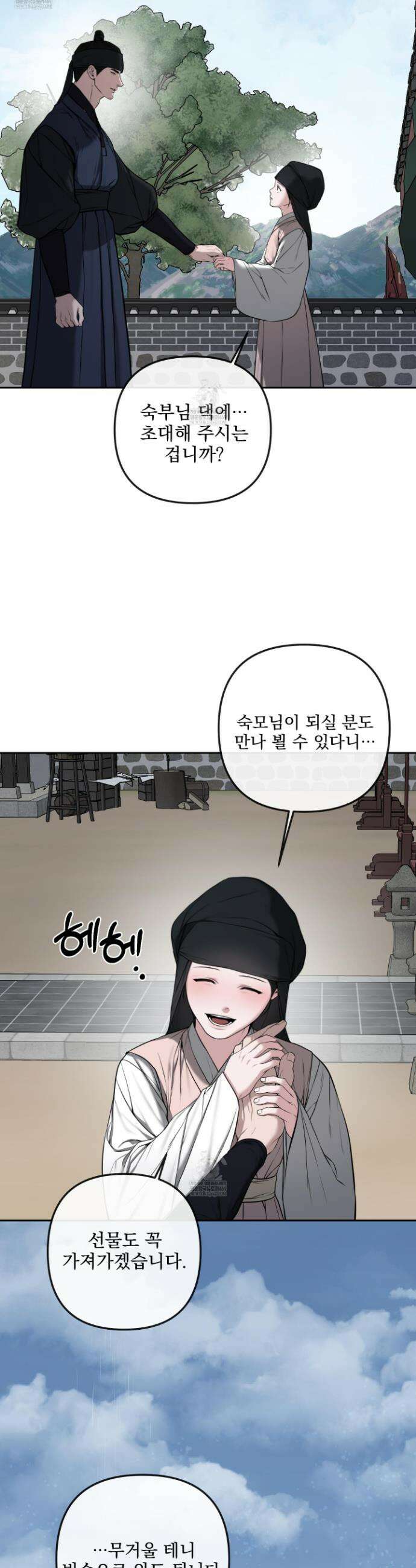 악작 40화 22
